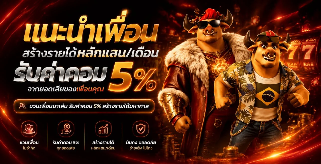 โปรโมชั่น monaco89