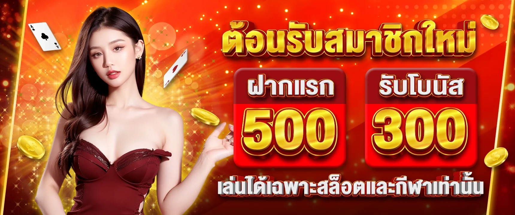 ค่ายเกมสล็อตและบาคาร่าชั้นนำบน MONACO89