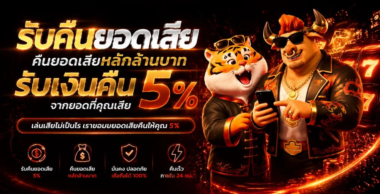 โปรโมชั่น monaco89