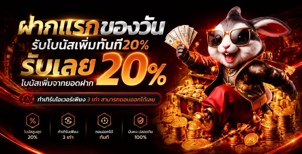 โปรโมชั่น monaco89